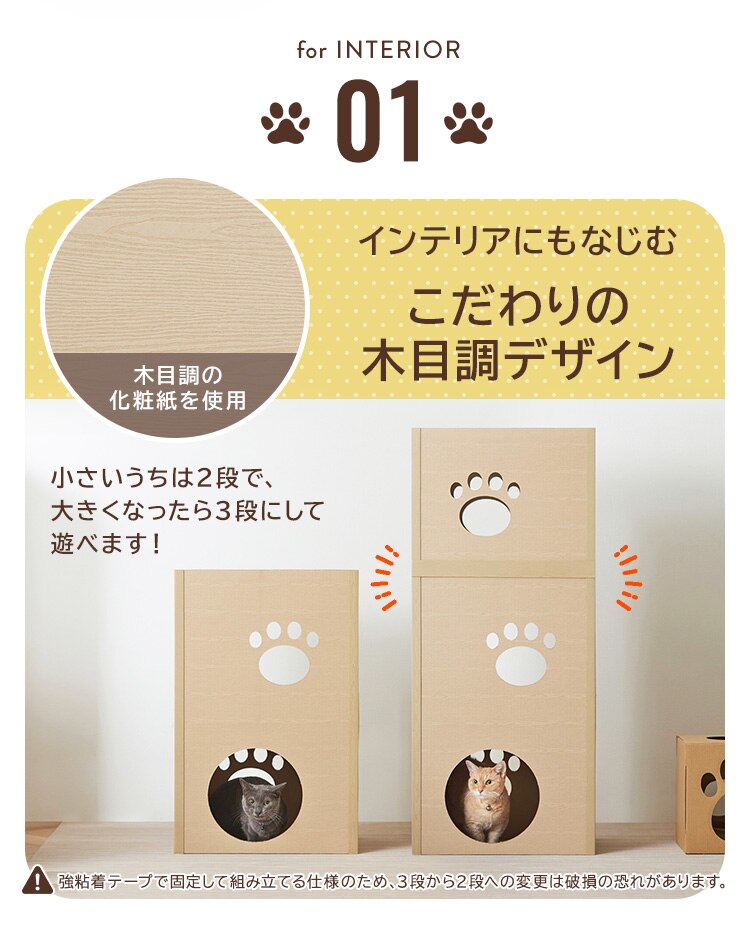 【組み立て簡単】キャットタワー 段ボール ねこねこタワー P-NT21