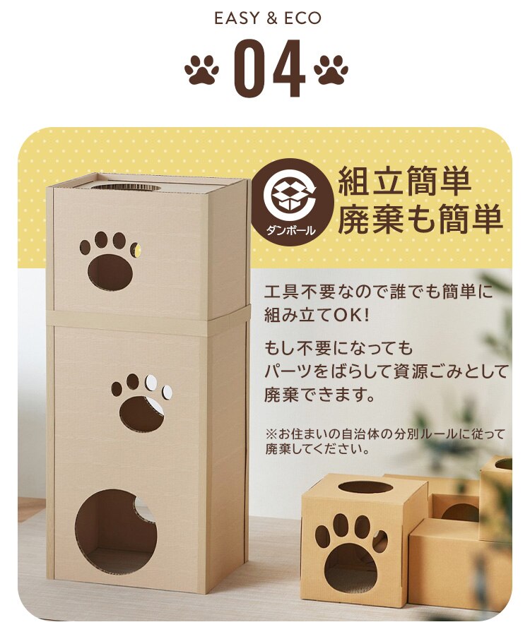 【組み立て簡単】キャットタワー 段ボール ねこねこタワー P-NT25