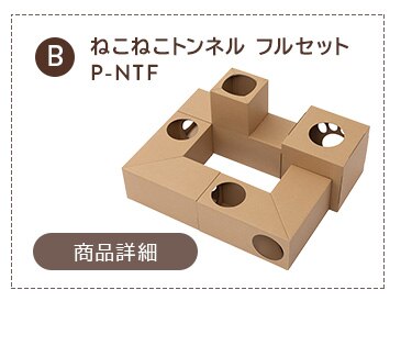 【組み立て簡単】キャットタワー 段ボール ねこねこタワー P-NT29
