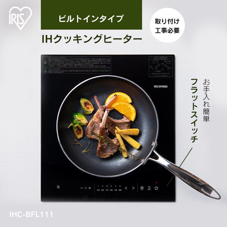 IHクッキングヒーター 1口 1400W IHコンロ 一人暮らし IHC-BFL111 ブラック0