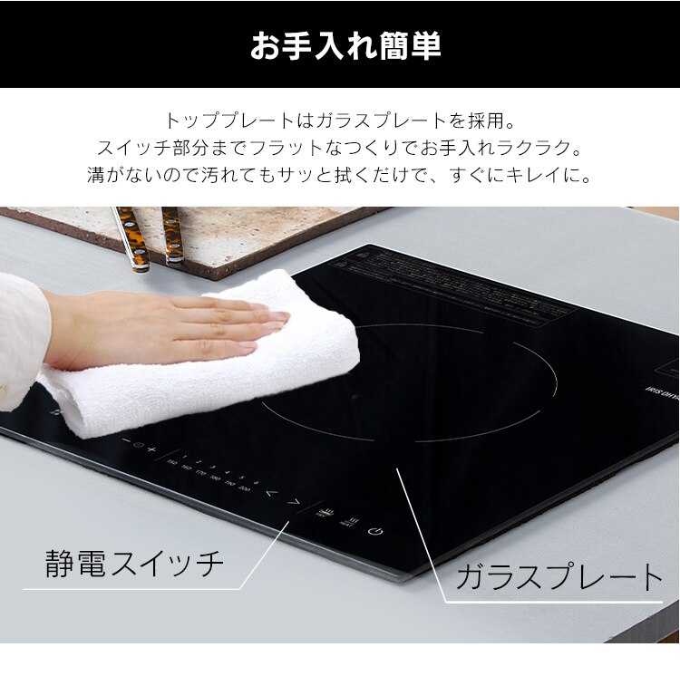 IHクッキングヒーター 1口 1400W IHコンロ 一人暮らし IHC-BFL111 ブラック9