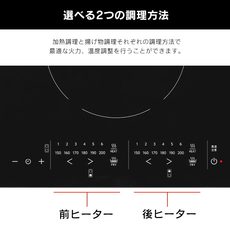 IHクッキングヒーター 2口 2300W IHコンロ IH調理器 2口IHコンロ ビルトイン IHクッキングヒーター2口 IHC-BFL221-B ブラック3
