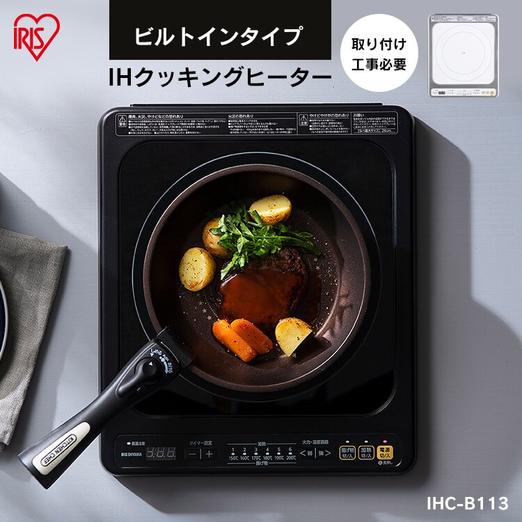 IHクッキングヒーター 1口 1400W IHコンロ 一人暮らし IHC-B113 ホワイト0