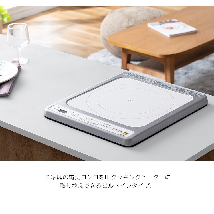 IHクッキングヒーター 1口 1400W IHコンロ 一人暮らし IHC-B113 ホワイト1