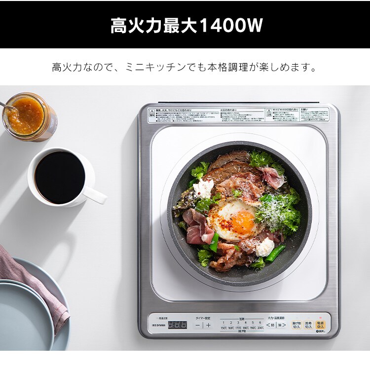 IHクッキングヒーター 1口 1400W IHコンロ 一人暮らし IHC-B113 ホワイト2