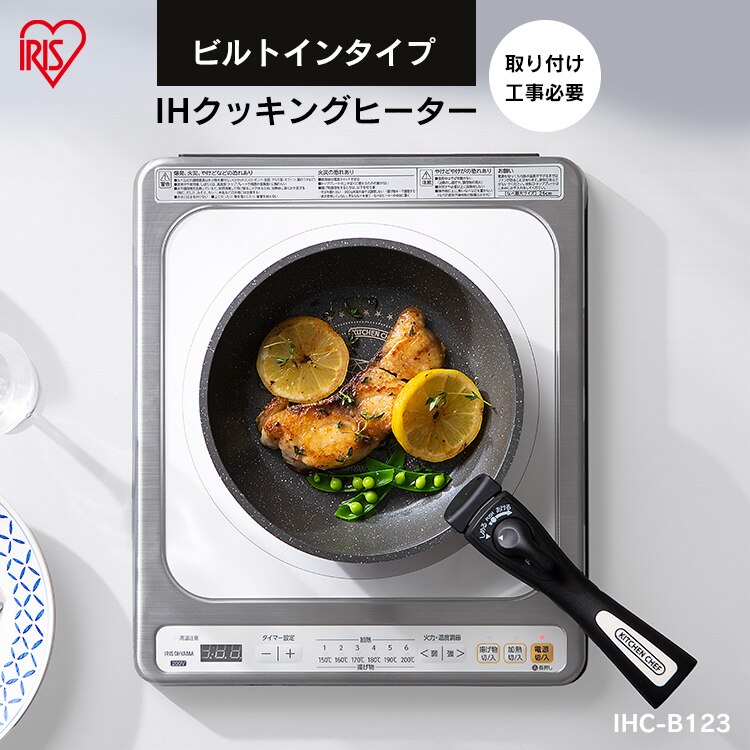 IHクッキングヒーター 1口 2000W IHコンロ 一人暮らし IHC-B123 ホワイト0