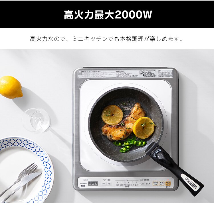 IHクッキングヒーター 1口 2000W IHコンロ 一人暮らし IHC-B123 ホワイト2