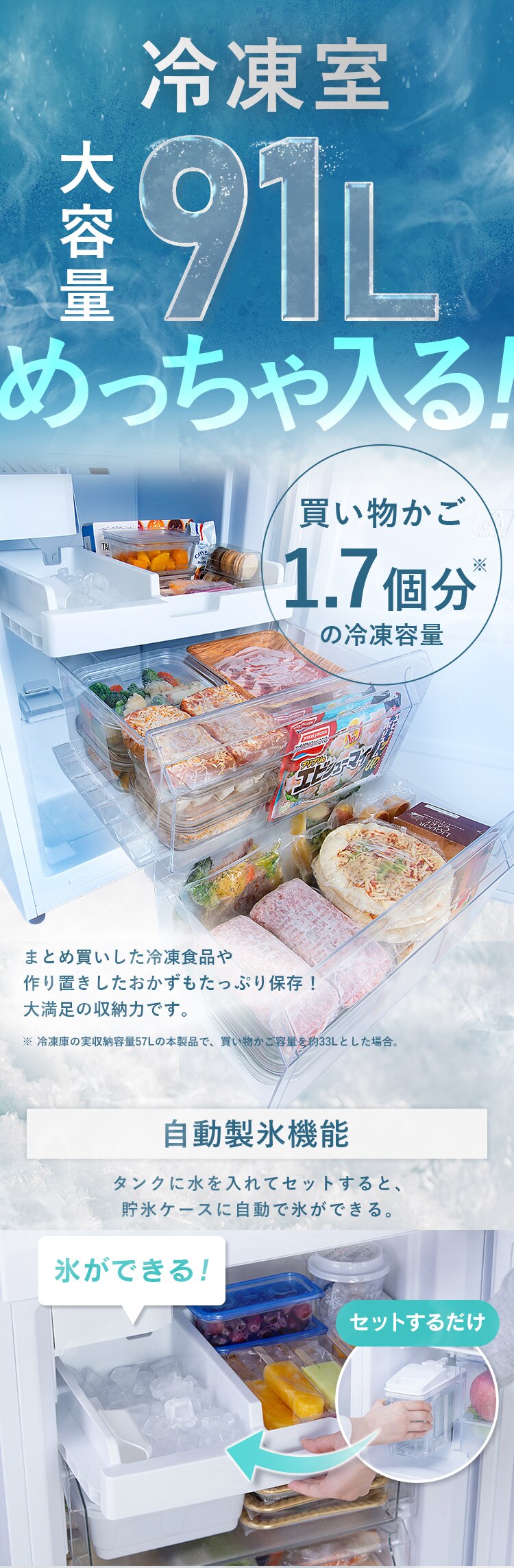 【設置無料】 冷蔵庫 301L 大凍量 自動霜取り 自動製氷 2ドア 幅59.5cm IRSN-I30A-B ブラック【代引き不可】3