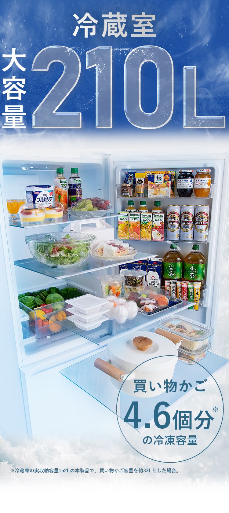 【設置無料】 冷蔵庫 301L 大凍量 自動霜取り 自動製氷 2ドア 幅59.5cm IRSN-I30A-B ブラック【代引き不可】4