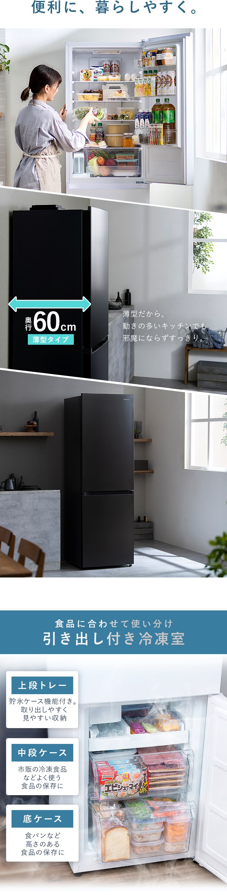 【設置無料】 冷蔵庫 301L 大凍量 自動霜取り 自動製氷 2ドア 幅59.5cm IRSN-I30A-B ブラック【代引き不可】5