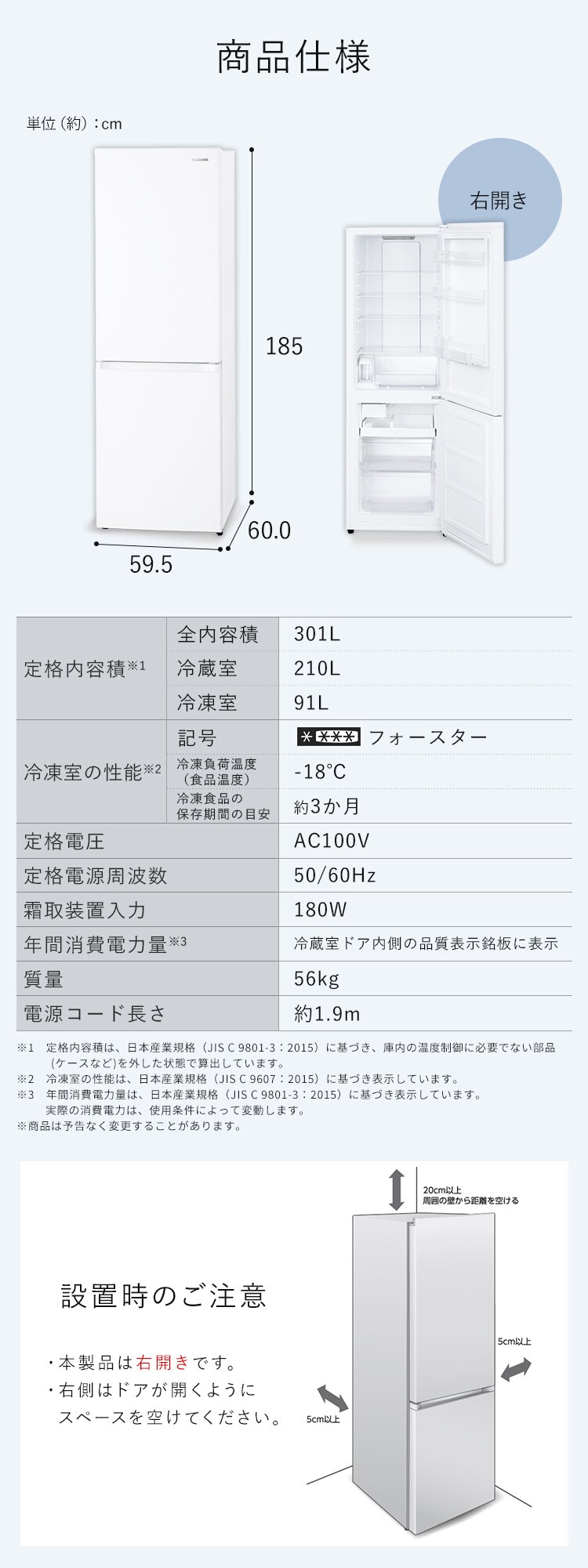 【設置無料】 冷蔵庫 301L 大凍量 自動霜取り 自動製氷 2ドア 幅59.5cm IRSN-I30A-B ブラック【代引き不可】10