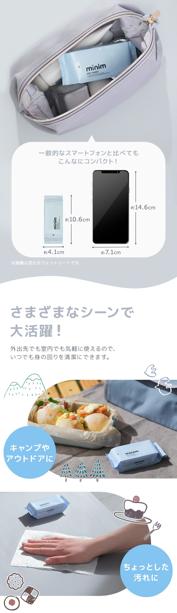 【3個セット】ミニウェットティッシュ minim 8枚入&times;6個 PWT-6PN1