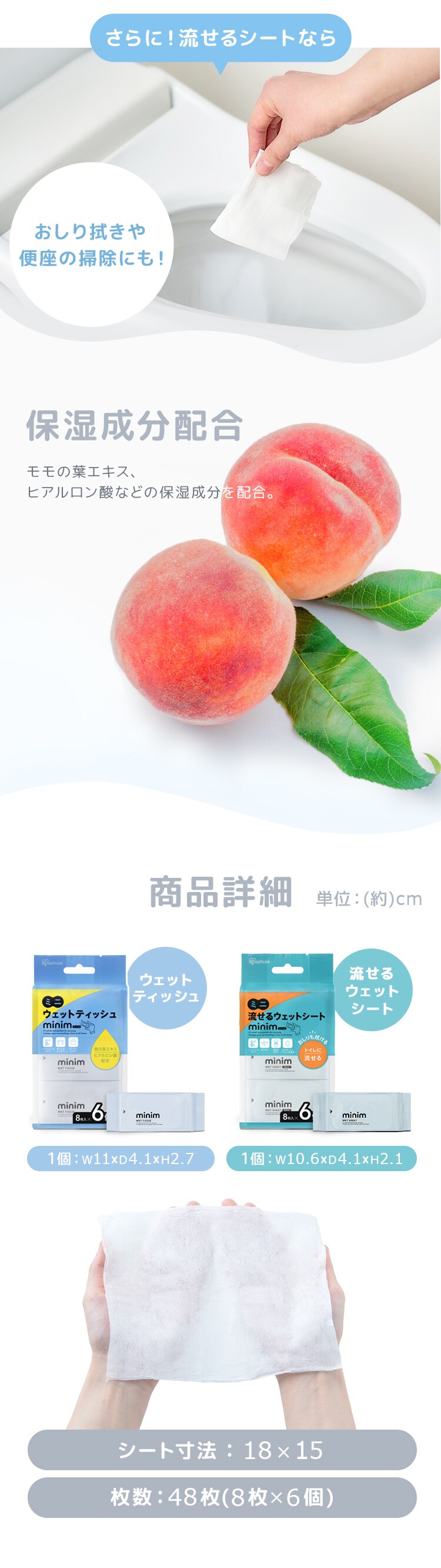 【3個セット】ミニウェットティッシュ minim 8枚入&times;6個 PWT-6PN2