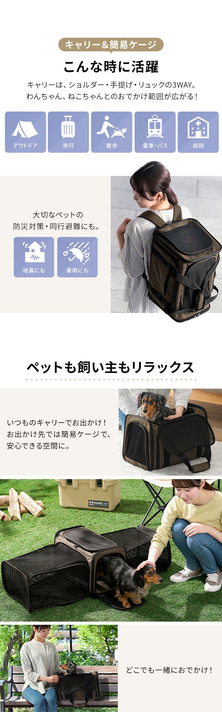 拡張できるペットリュックキャリー P-KPC450 犬 キャリー1