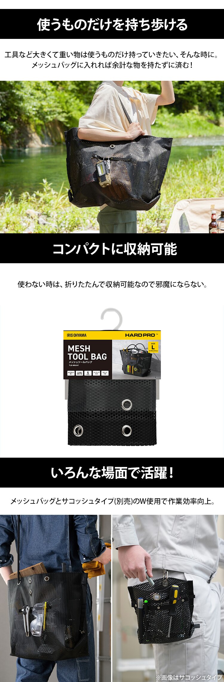  工具バッグ 幅60cm メッシュツールバッグ TLB-M6047 ブラック1