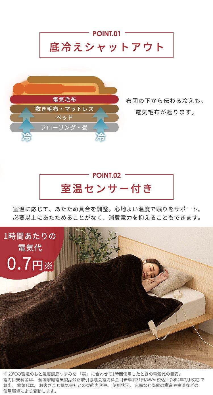 電気毛布 掛け/敷き 130&times;188? EHB-FR1813B-DT ダークブラウン1