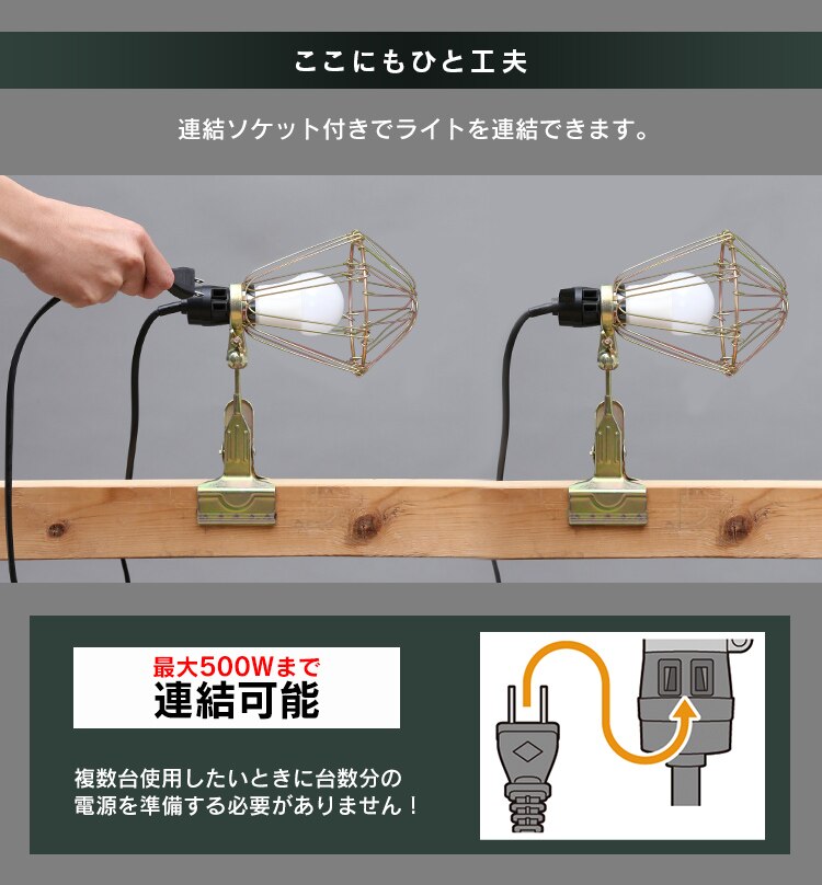 ワークライト LED クリップライト 屋内用 作業灯 作業用 810lm ILW-8GC45