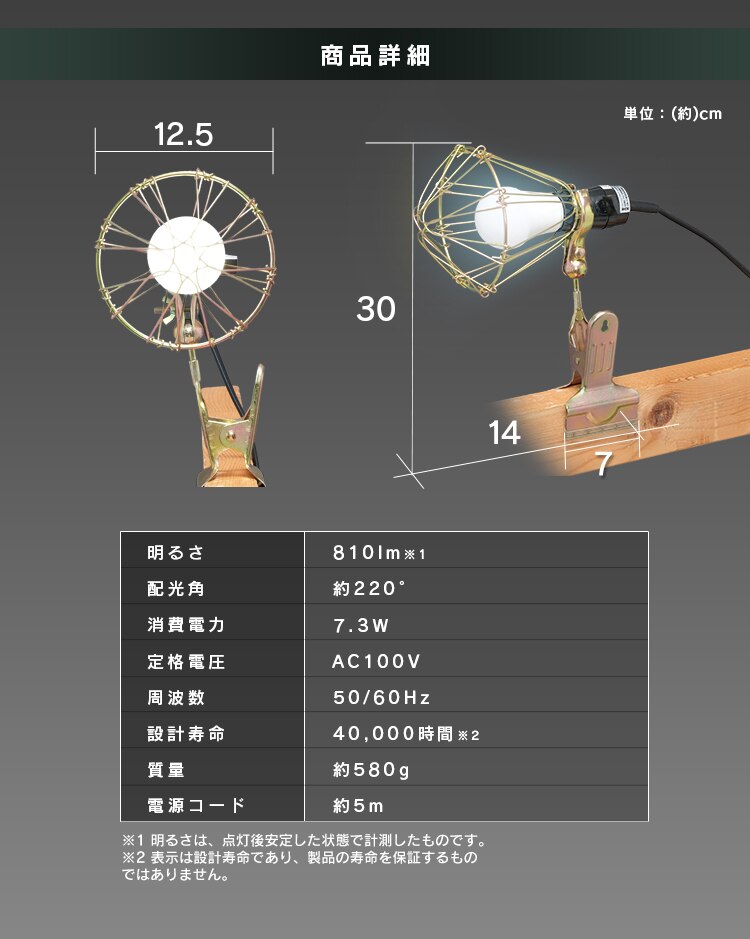 ワークライト LED クリップライト 屋内用 作業灯 作業用 810lm ILW-8GC47