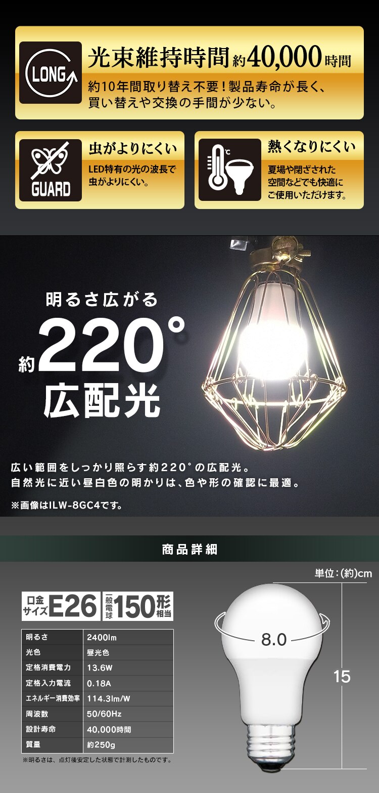 LED電球 広配光 2400lm LDA18D-G-41