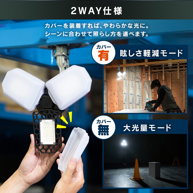 配光可変型 LED交換球 E26 ワークライト 9000lm LDX-90GW3