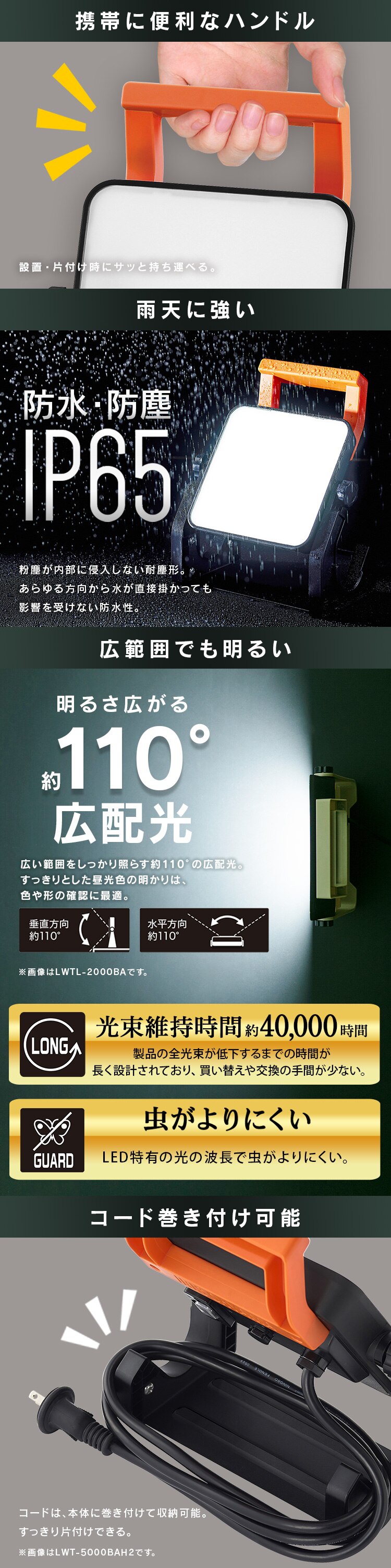 ワークライト LED 置き型 投光器 AC式 作業灯 作業用 2000lm LWT-2000BAH23