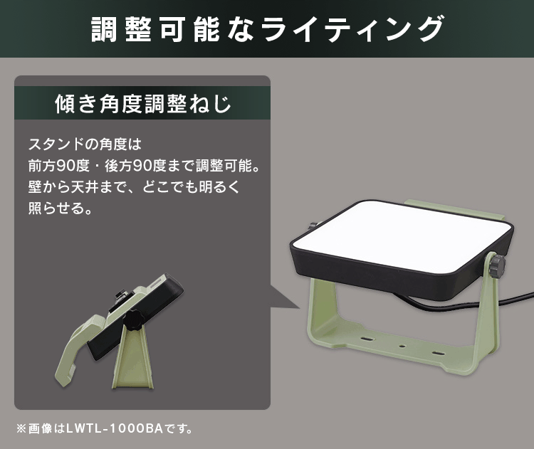 ワークライト LED 置き型 投光器 AC式 作業灯 作業用 5000lm LWT-5000BAH24