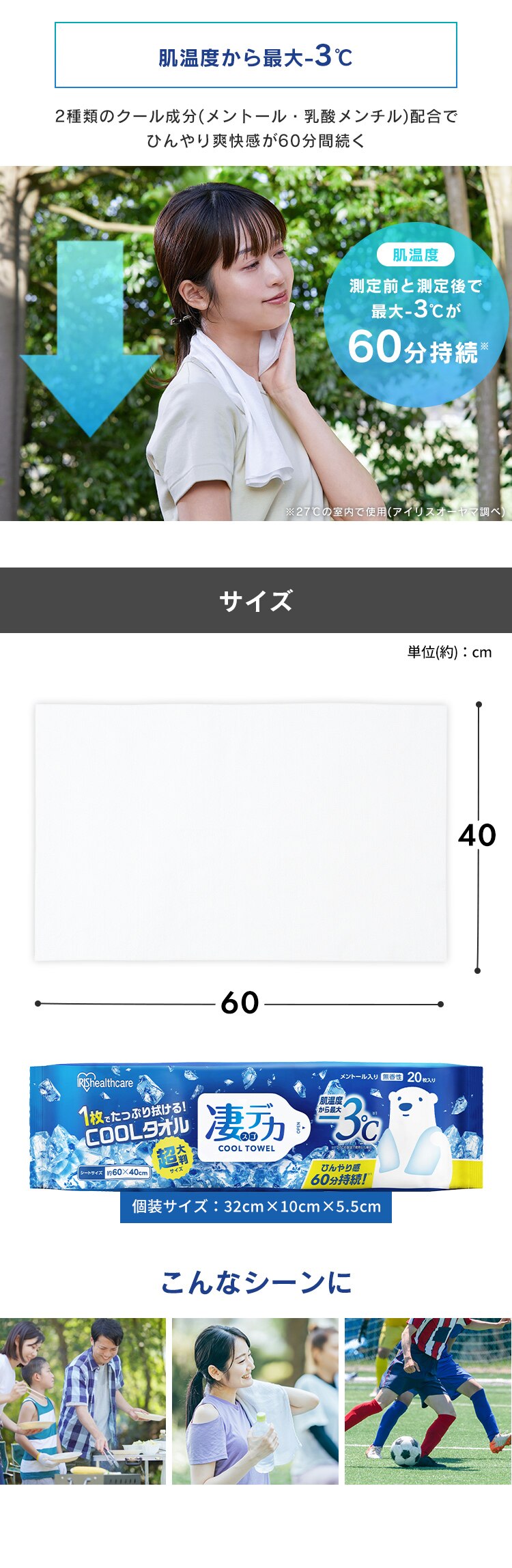 凄デカクールタオル SCLT-201