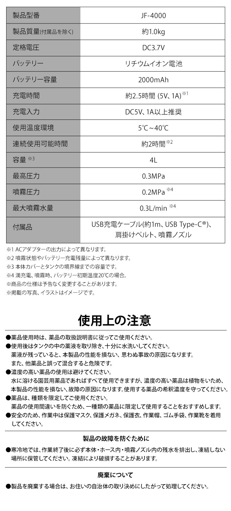 噴霧器 充電式 タンク容量4L USB Type-C 除草 JF-4000 ホワイト/グレー4