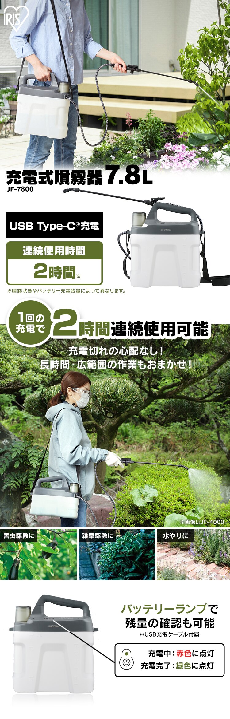 噴霧器 充電式 タンク容量7.8L USB Type-C 除草 JF-7800 ホワイト/グレー0