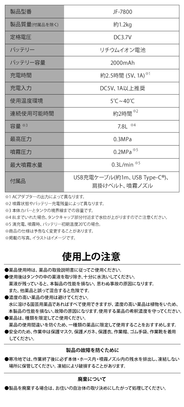 噴霧器 充電式 タンク容量7.8L USB Type-C 除草 JF-7800 ホワイト/グレー4