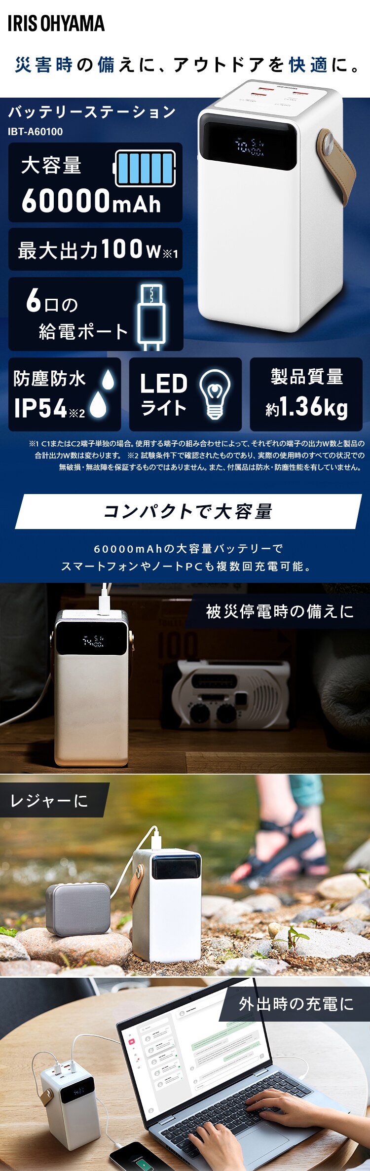 モバイルバッテリー 持ち運び充電器 大容量 60000mAh バッテリーステーション IBT-A60100-W ホワイト4