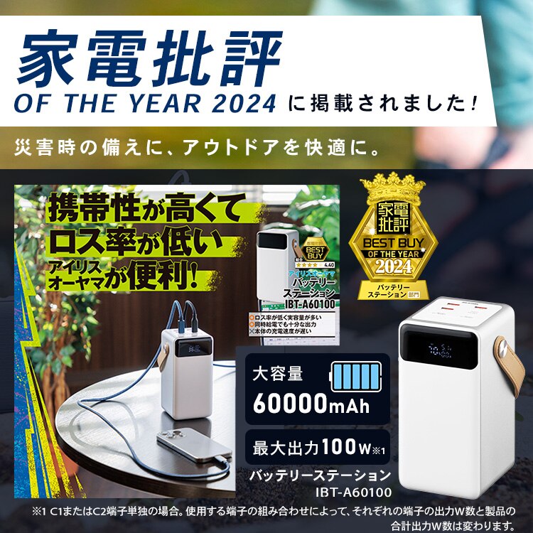 モバイルバッテリー 持ち運び充電器 大容量 60000mAh バッテリーステーション IBT-A60100-W ホワイト3