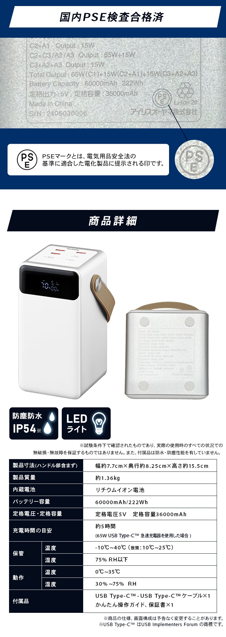 モバイルバッテリー 持ち運び充電器 大容量 60000mAh バッテリーステーション IBT-A60100-W ホワイト7