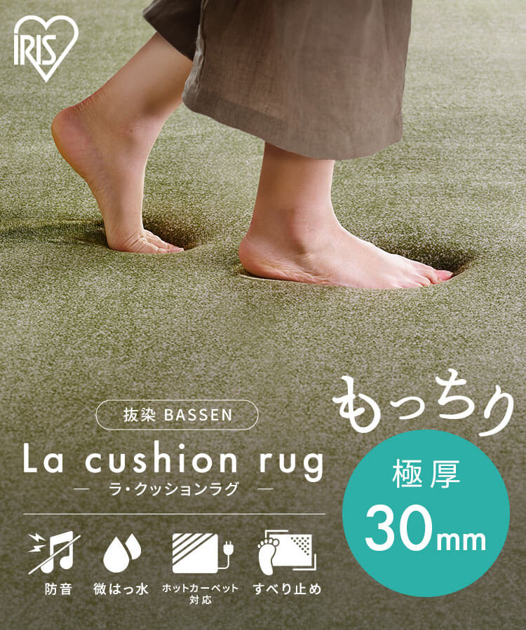 ラグ ラ・クッションラグ 185cm&times;185cm 2畳 厚さ3cm ベージュ ACRB-18180