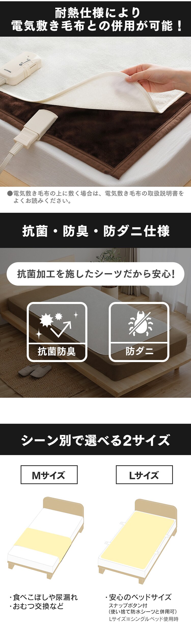 洗える防水シーツ Mサイズ BSH-9M1