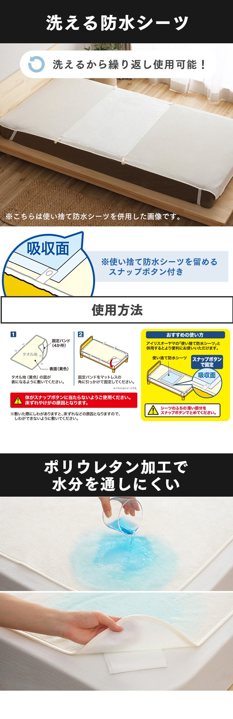 洗える防水シーツ Lサイズ BSH-10LS1