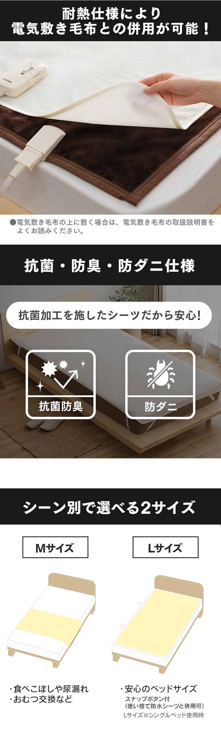 洗える防水シーツ Lサイズ BSH-10LS2