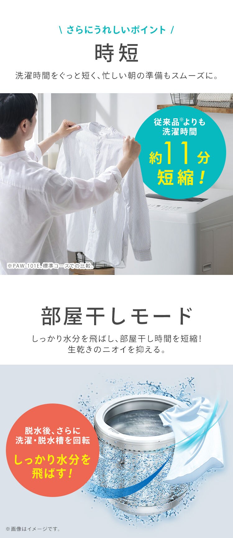 洗濯機 10kg ガチ落ち大水流洗浄 節水 部屋干し時間短縮モード 二人暮らし ファミリー向け ITW-100B01-W5