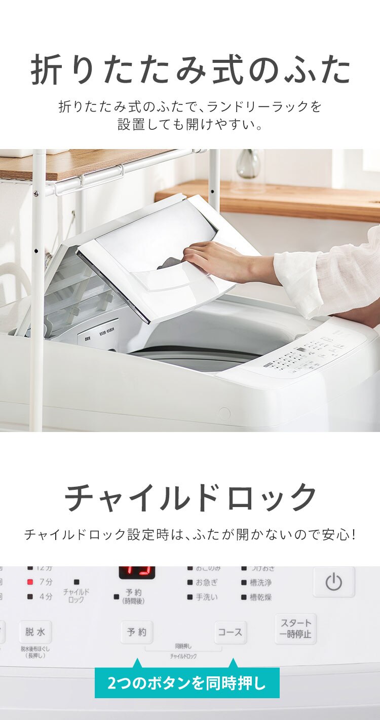 洗濯機 10kg ガチ落ち大水流洗浄 節水 部屋干し時間短縮モード 二人暮らし ファミリー向け ITW-100B01-W9