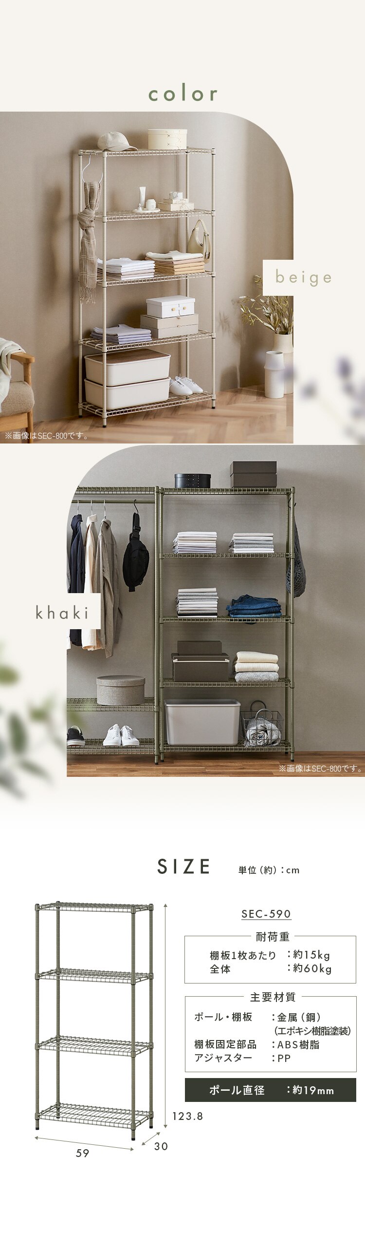 ラック 4段 カラーメタルラック  SEC-590 カーキ4