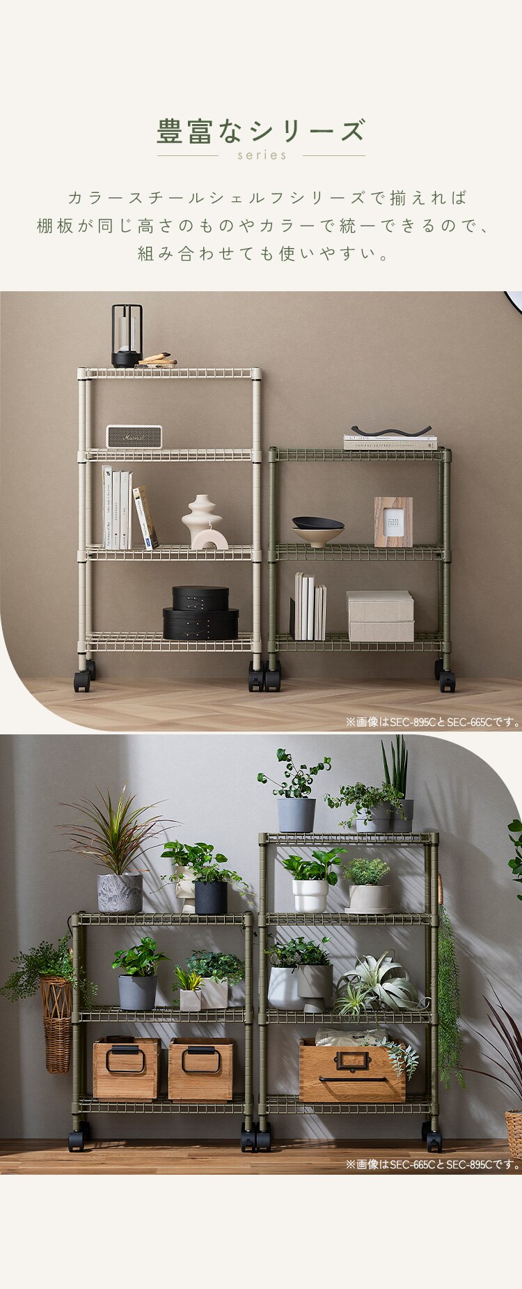 スチールラック 4段 キャスター付き カラースチールシェルフ SEC-895C カーキ2