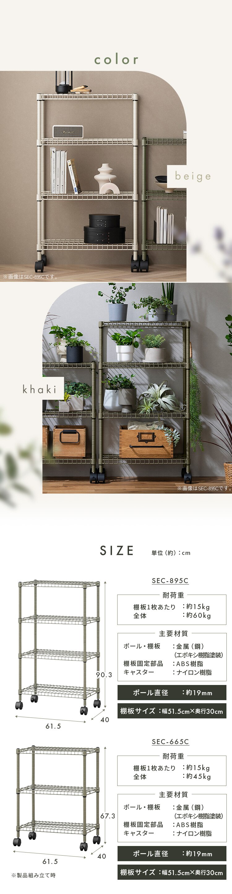 スチールラック 4段 キャスター付き カラースチールシェルフ SEC-895C カーキ4