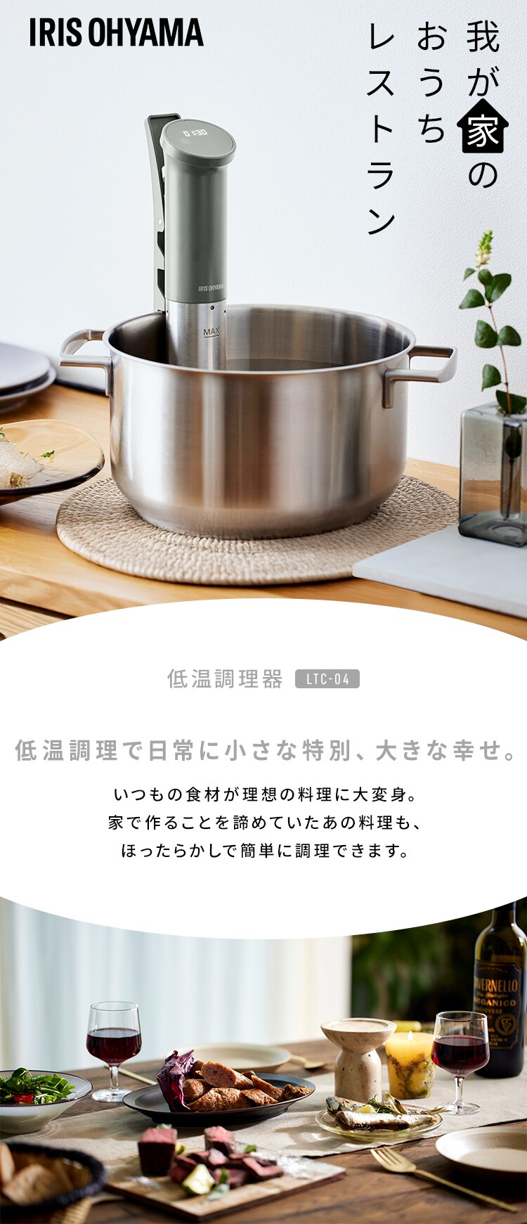 低温調理器 LTC-04-W オフホワイト0