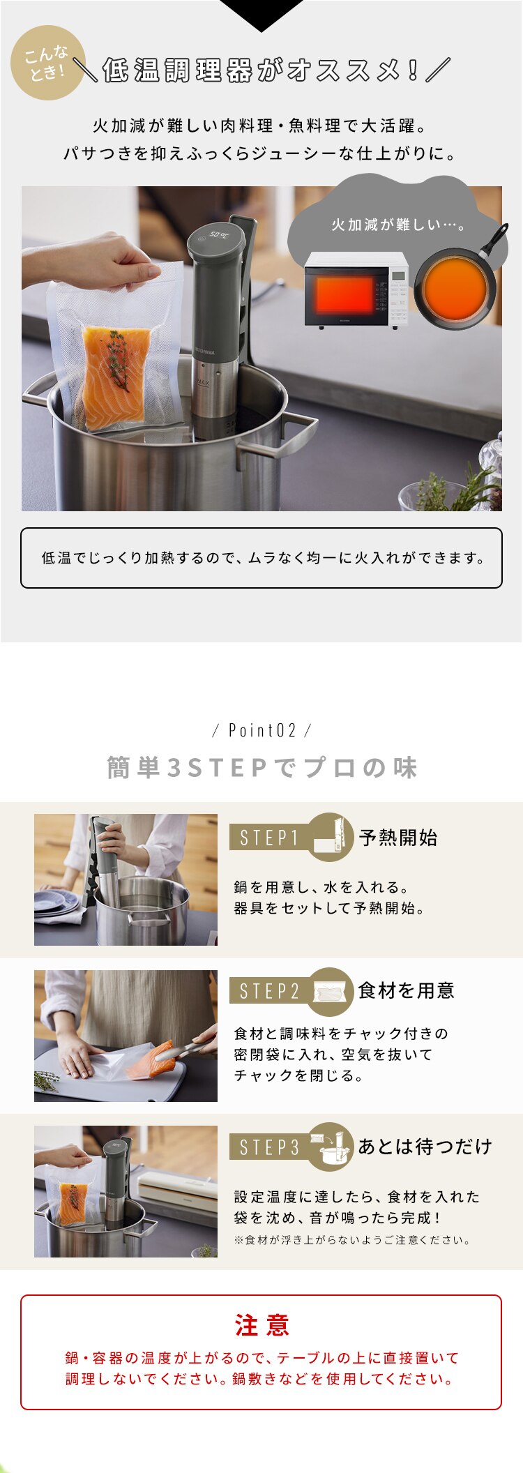 低温調理器 LTC-04-W オフホワイト3