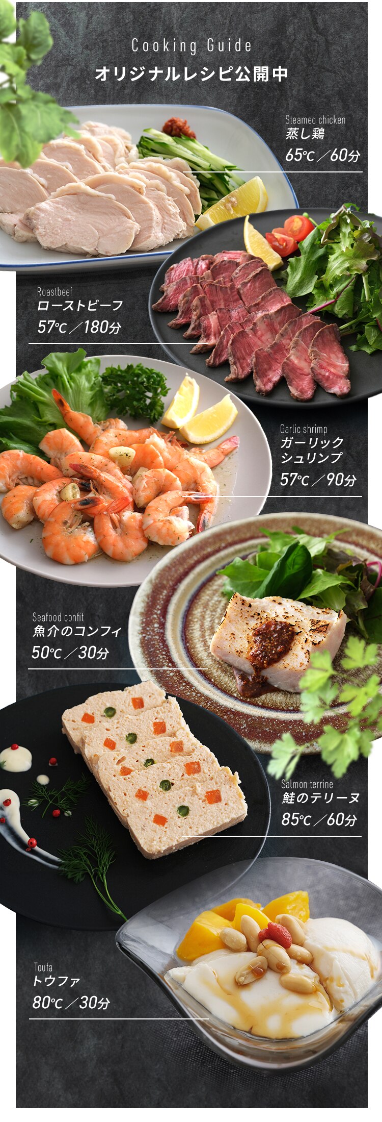 低温調理器 LTC-04-W オフホワイト4