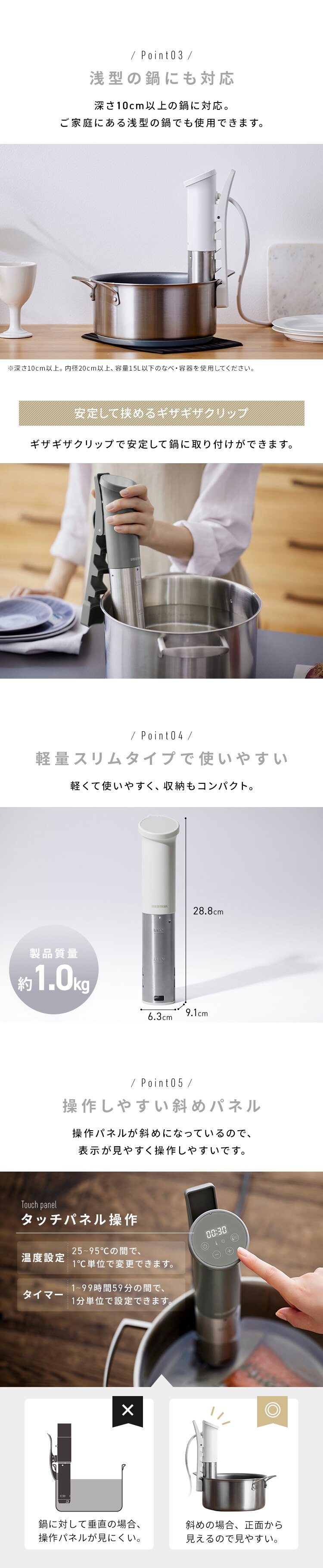 低温調理器 LTC-04-W オフホワイト6