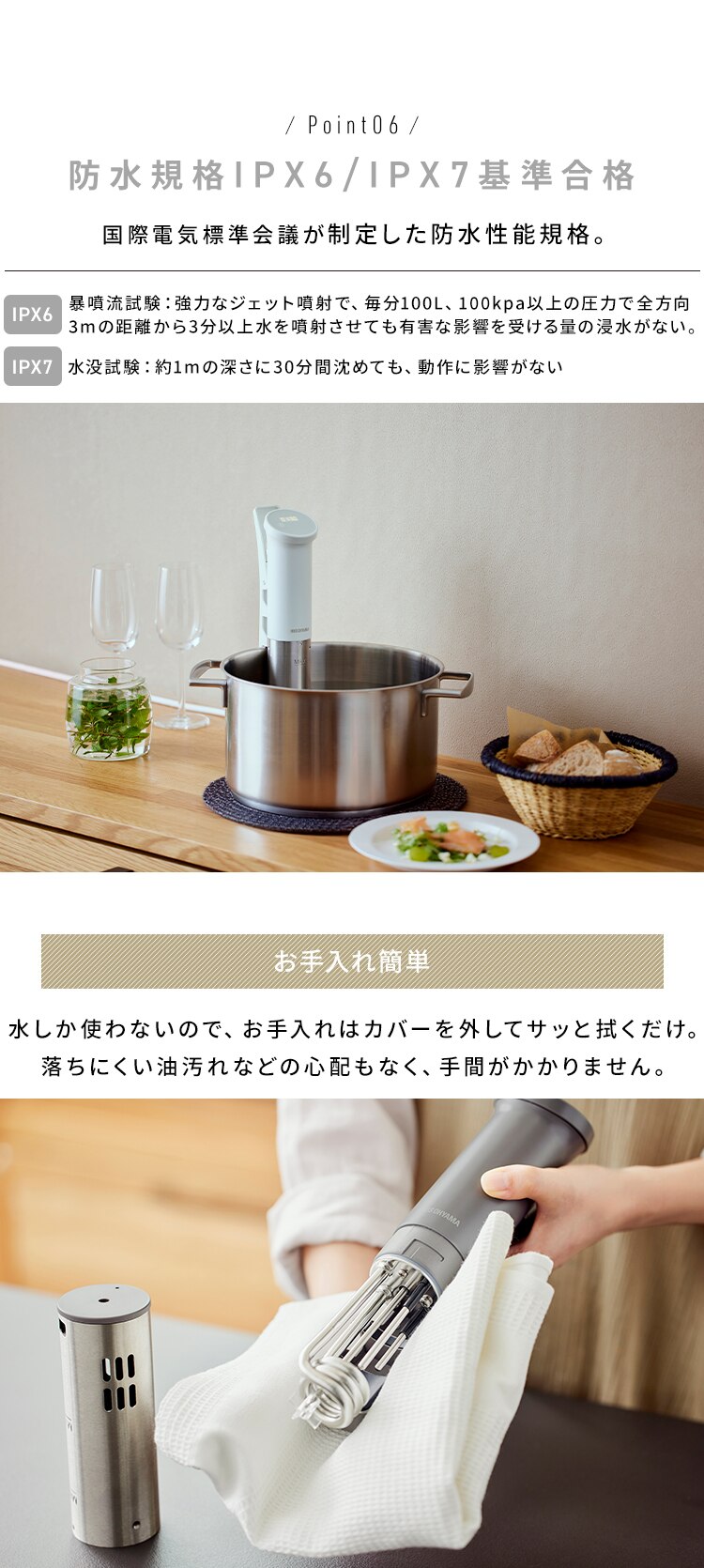 低温調理器 LTC-04-W オフホワイト7