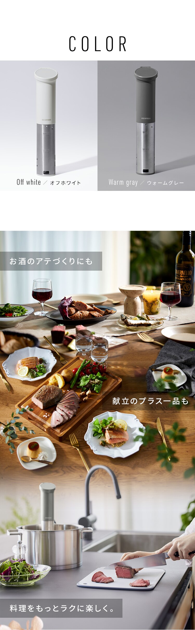 低温調理器 LTC-04-W オフホワイト8