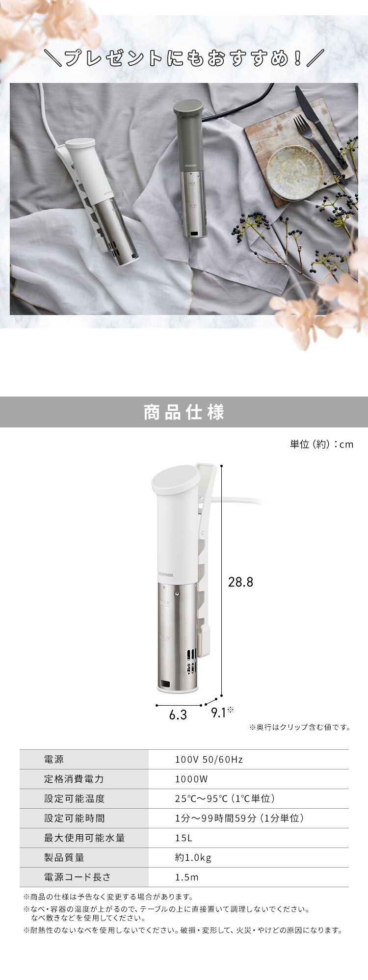 低温調理器 LTC-04-W オフホワイト9