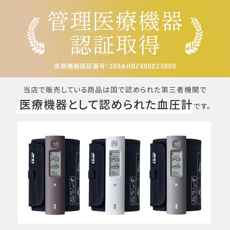 上腕式血圧計（チューブレス） UA-1100NFC グレー3